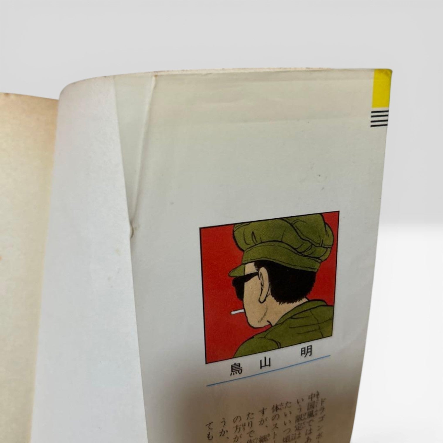 Dragon Ball Comic Vol.1 1st Print Edition 1985 Manga Akira Toriyama Japanese