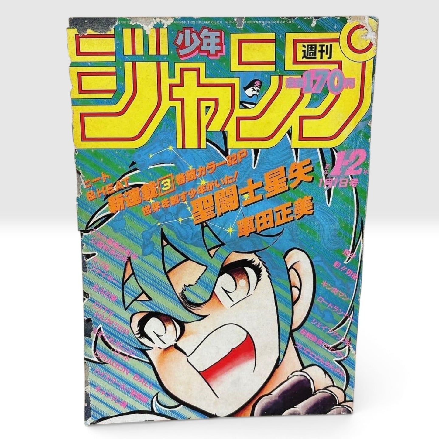 Weekly Shonen Jump 1986 No.1-2 Saint Seiya Debut Dragon Ball Masami Kurumada