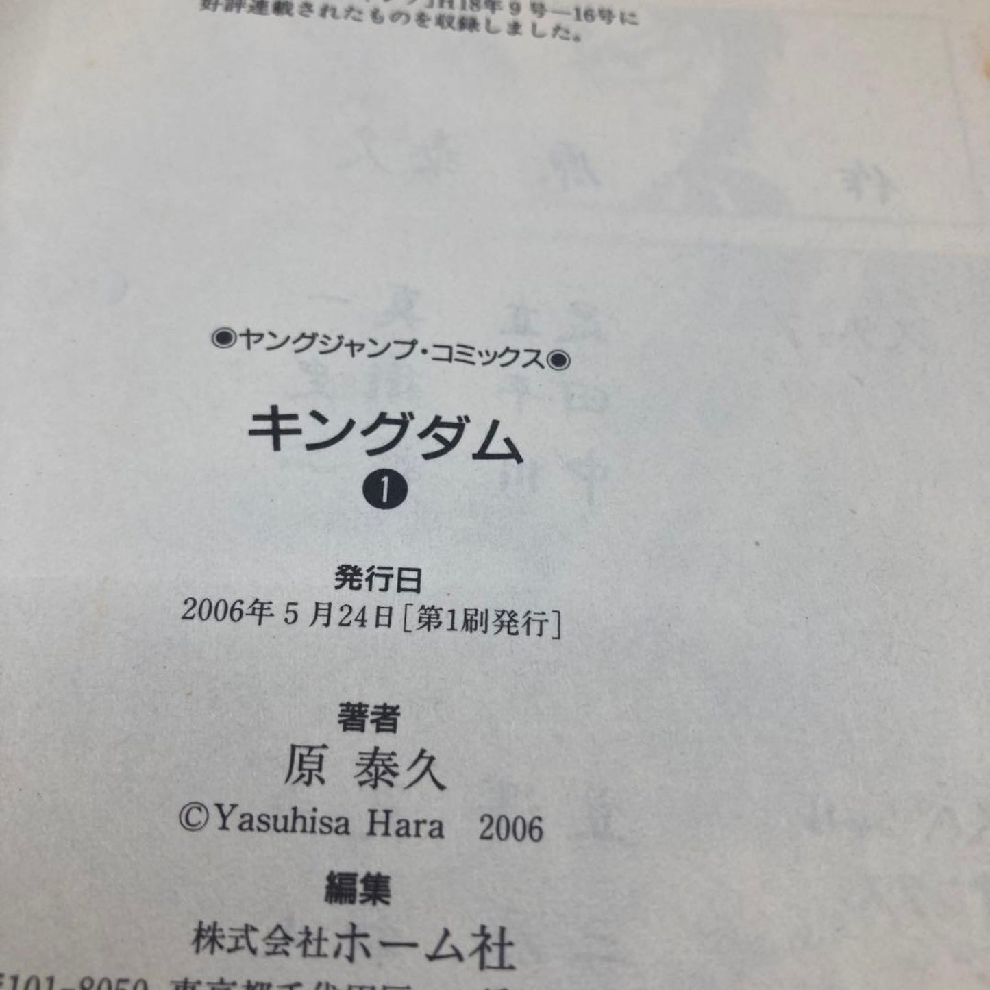 Kingdom Comic Volume 1 First Printing Edition JAPANESE Ver. Manga