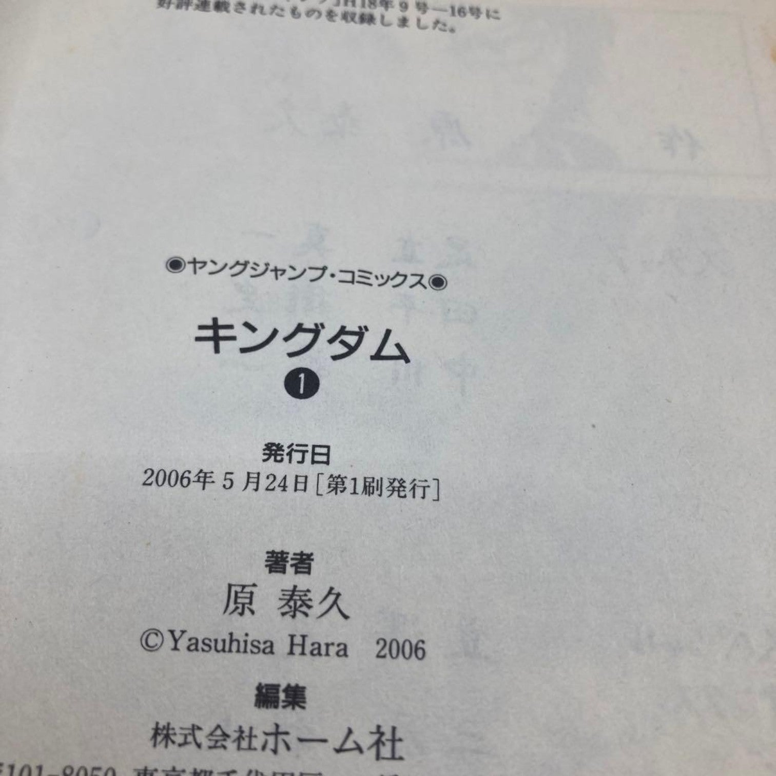 Kingdom Comic Volume 1 First Printing Edition JAPANESE Ver. Manga