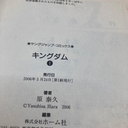 Kingdom Comic Volume 1 First Printing Edition JAPANESE Ver. Manga
