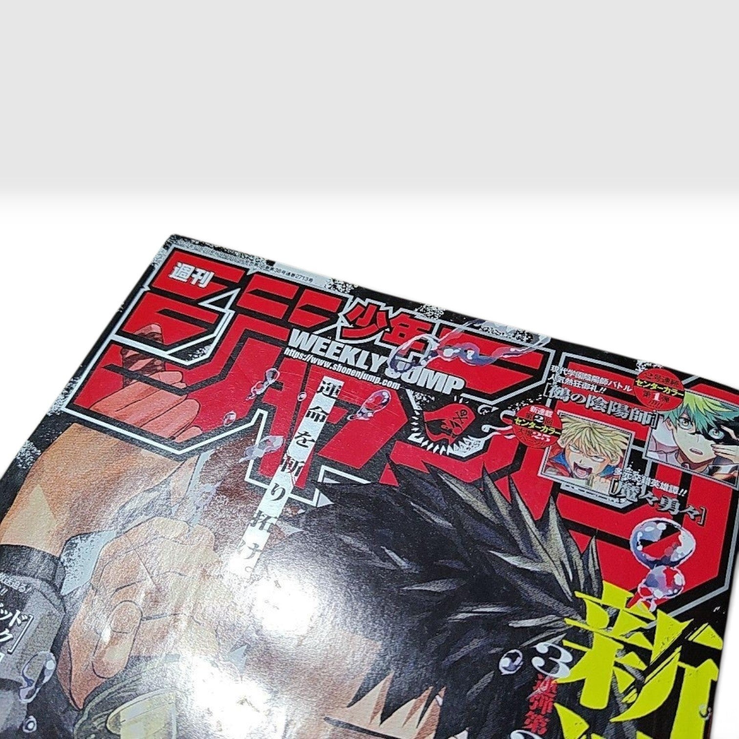 Weekly Shonen Jump 2023 No.42 Kagurabachi First Chapter Debut Postcard Japan