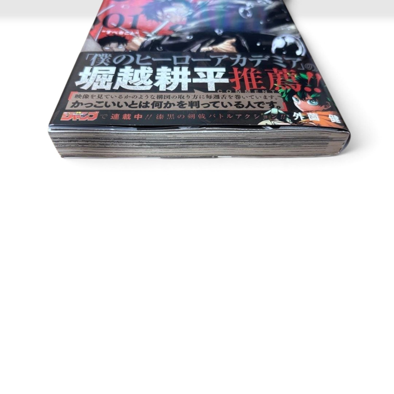 Kagurabachi 1st Print Obi Vol 1 First Edition Manga Japan