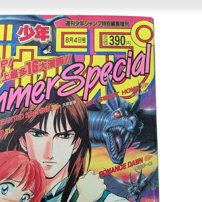 Shonen Jump 1996 Summer Special Romance Dawn One Piece Pilot Eiichiro Oda