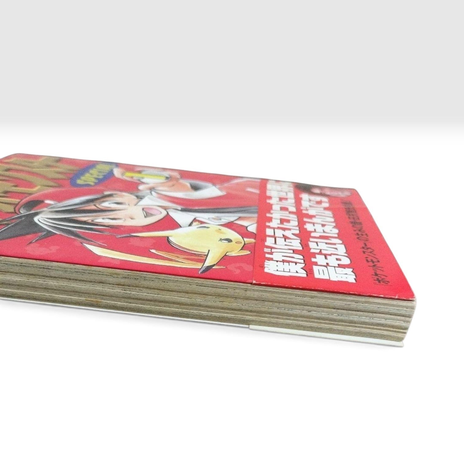 Pokemon Pocket Monsters Special Vol. 1 First Print 1997 Manga Japanese #1