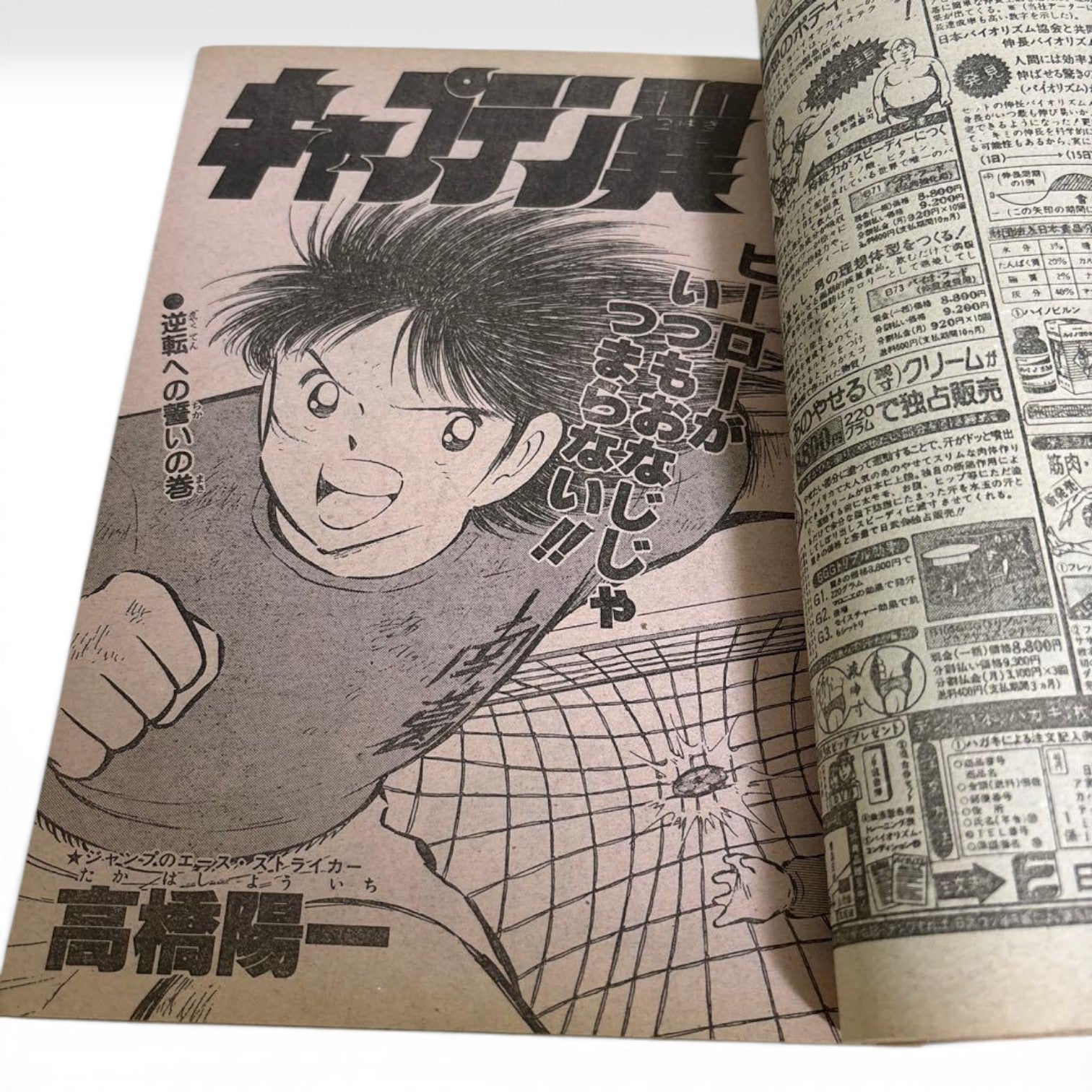 Weekly Shonen Jump No. 50 1984 Dragon Ball Preview  1st Goku Shenron Bulma