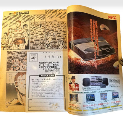 Weekly Shonen Jump 1991 No.15 Dragon Ball Super Saiyan Debut Chapter Japanese