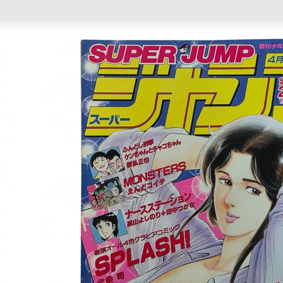 Super Jump 1987 No.2 Akira Toriyama Lady Red Tsukasa Hojo Splash Japanese