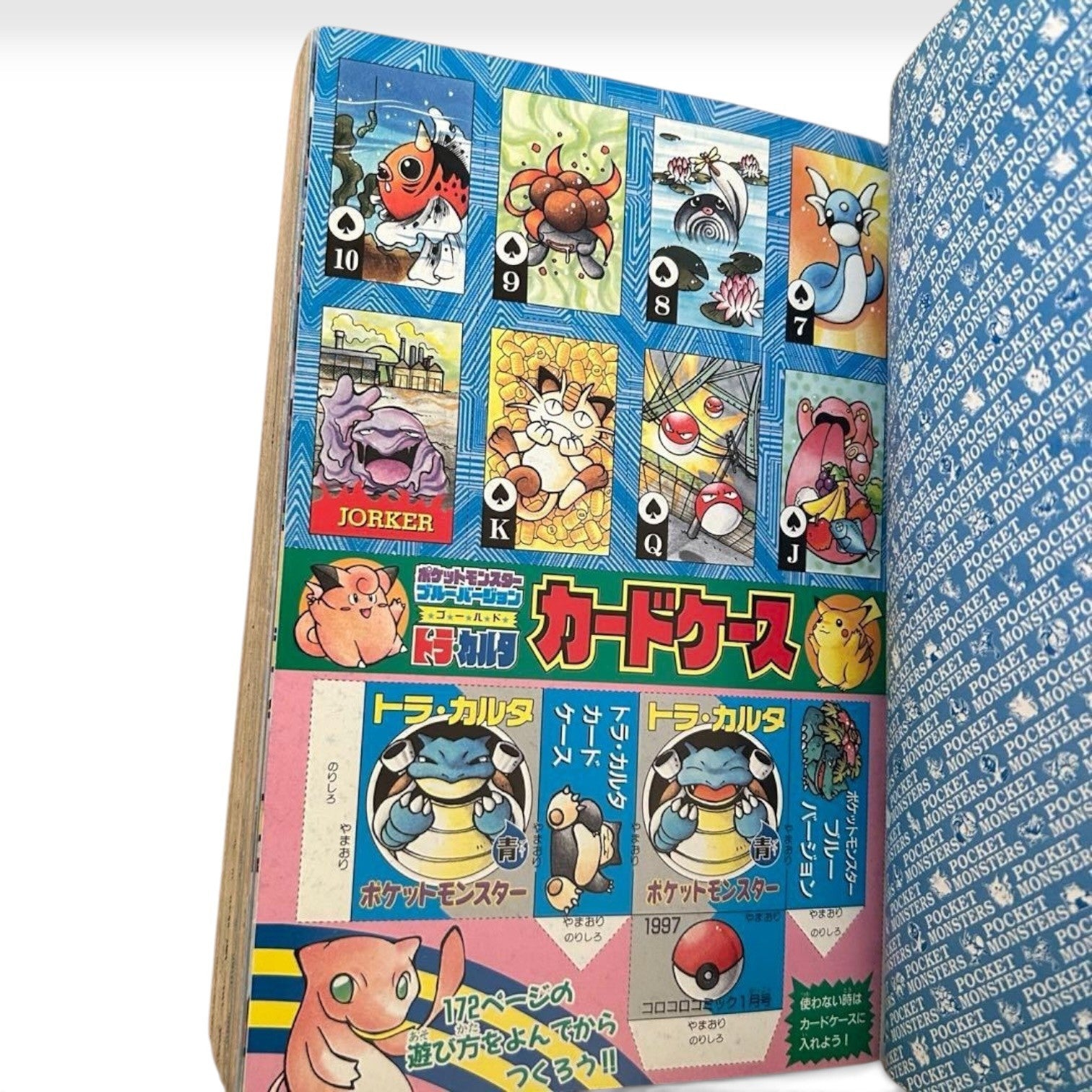Monthly CoroCoro Comic January 1997 No.225 Japanese Magazine Pokemon Karuta