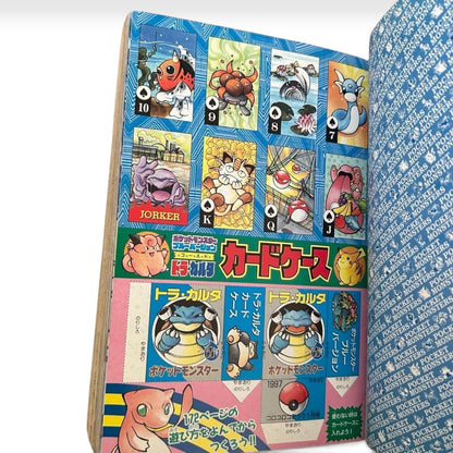 Monthly CoroCoro Comic January 1997 No.225 Japanese Magazine Pokemon Karuta