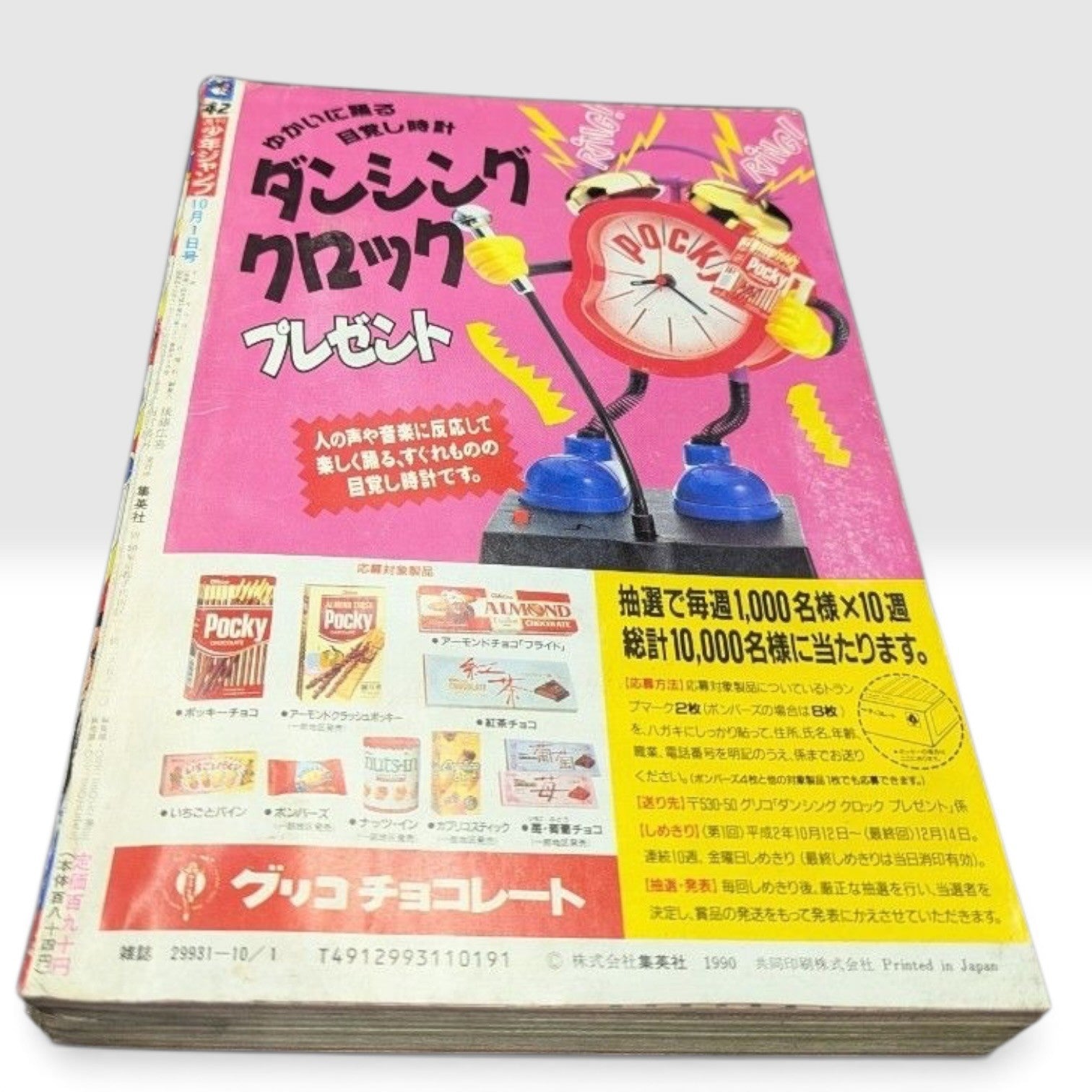 Weekly Shonen Jump 1990 #42 Slam Dunk Debut First Chapter Takehiko Inoue Japan