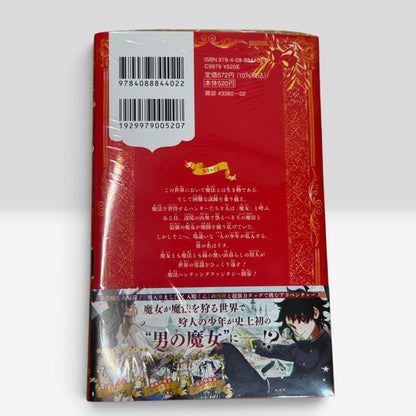 Sealed Ichi the Witch Madan no Ichi Vol. 1 1st Print w/ Obi Card Manga Shrink