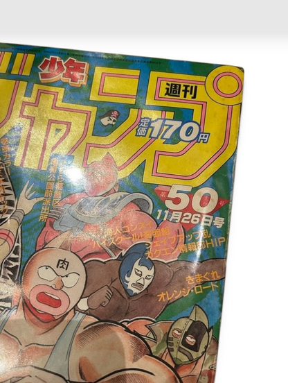 Weekly Shonen Jump No. 50 1984 Dragon Ball Preview  1st Goku Shenron Bulma