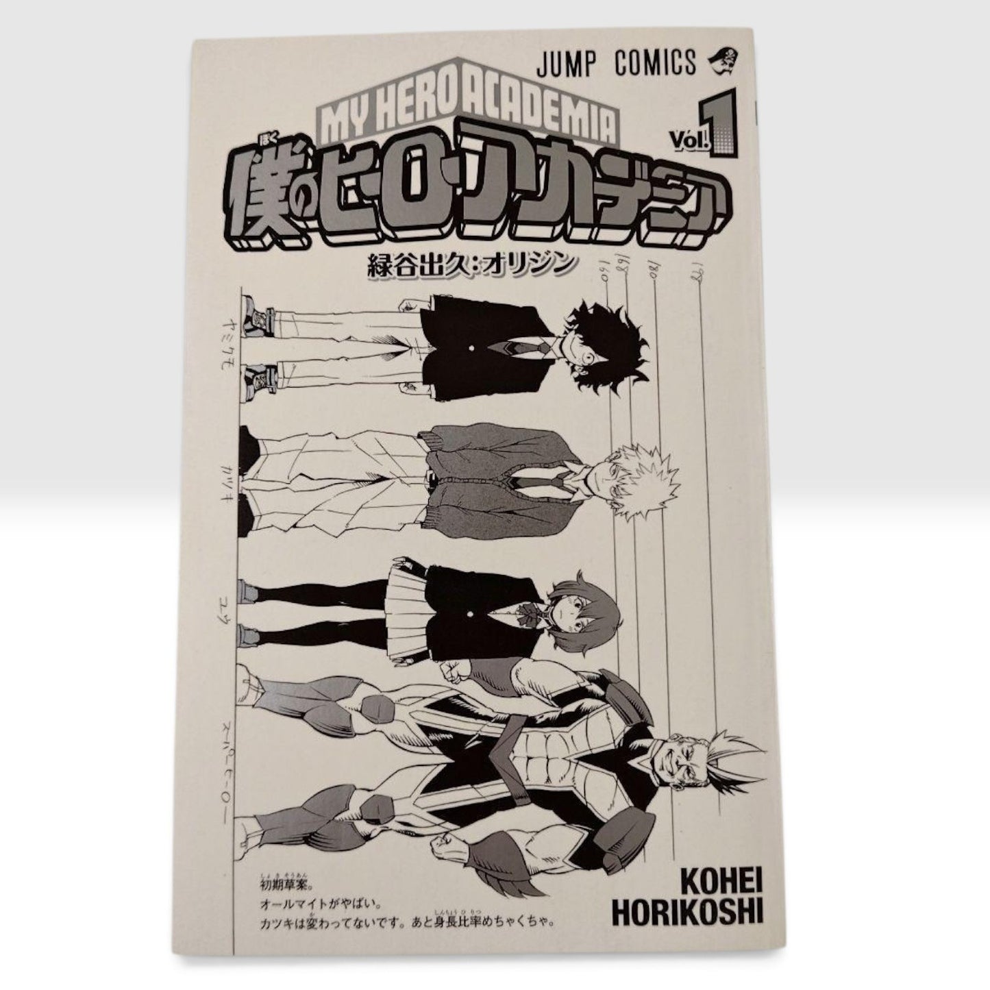 My Hero Academia Vol.1 1st Edition 1st Print Obi Manga
