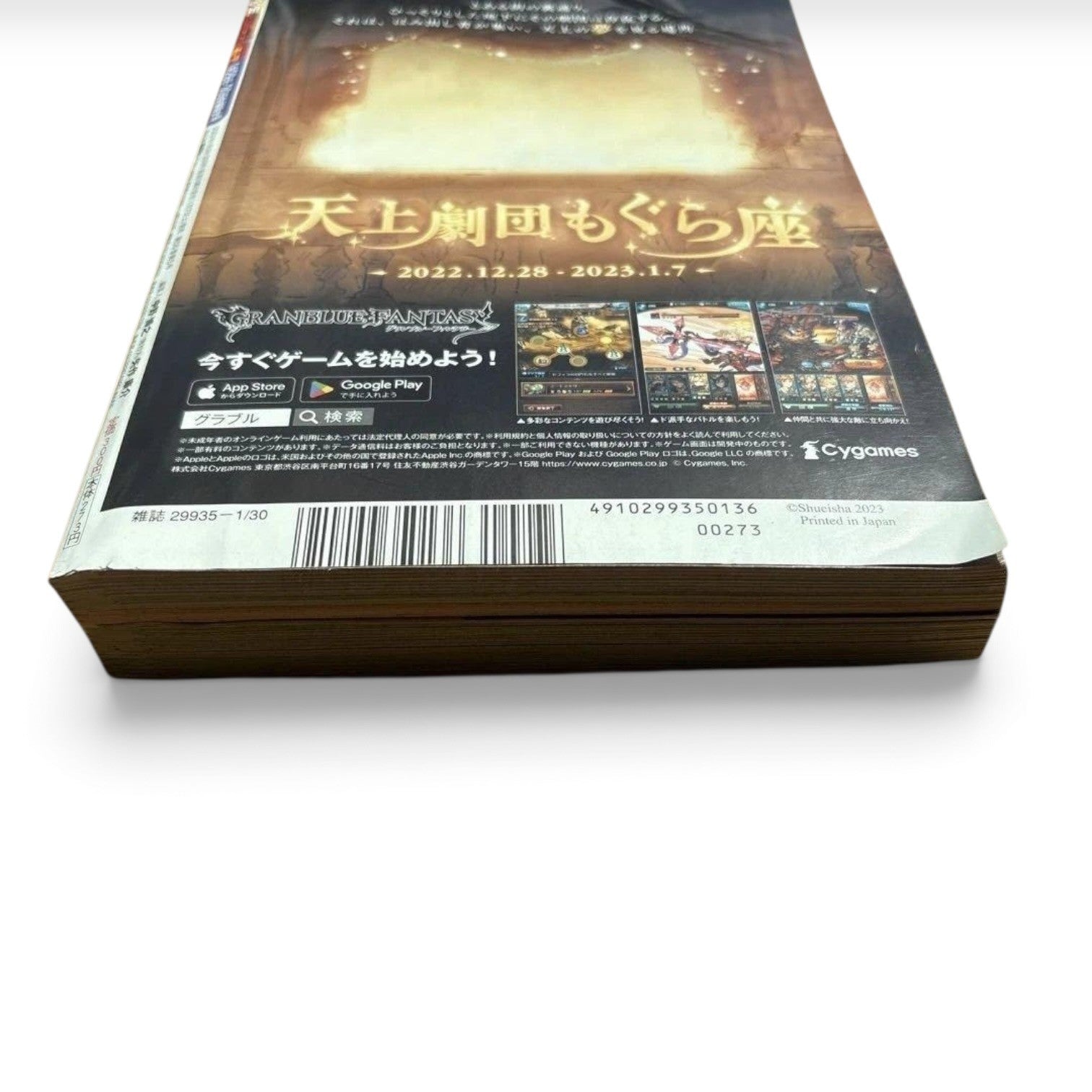 Newly Weekly Shonen JUMP 2023 No.6-7  Issue ONE PIECE  w/ Promo Cards
