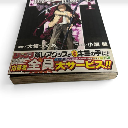 Death Note Vol. 1 First Edition 1st Print Obi Jump Paradise Takeshi Obata Japan
