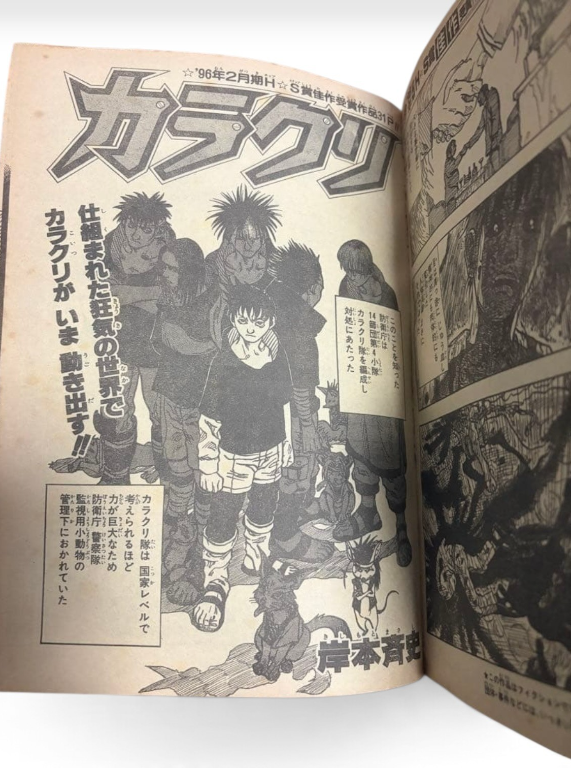 Akamaru Jump 1997 Summer Winter Set Naruto Pilot Karakuri Masashi Kishimoto