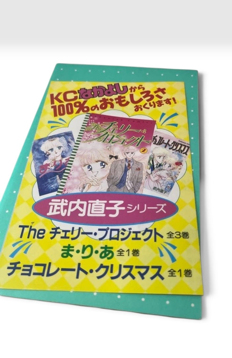 Sailor Moon Vol.1 First 1st Print 1992 Japanese Manga Naoko Takeuchi Rare Comic