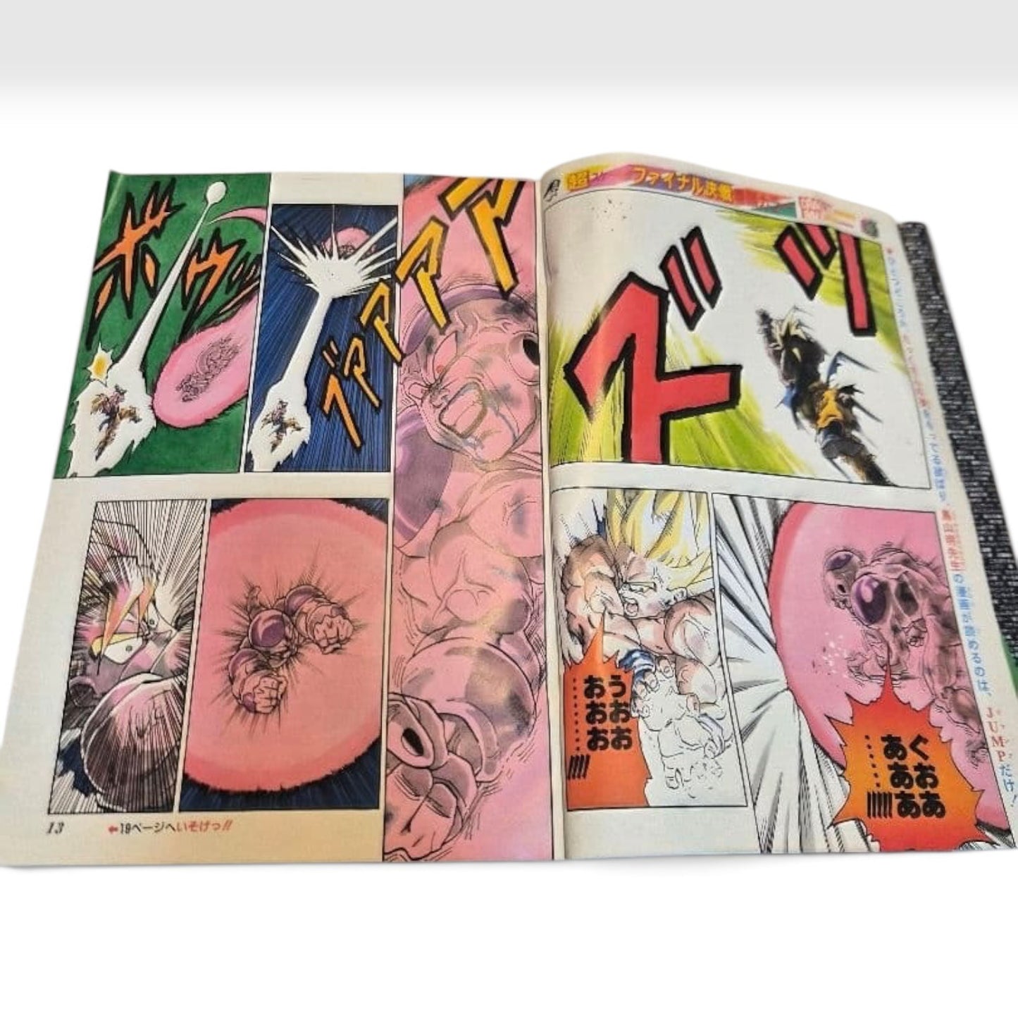 Weekly Shonen Jump 1991 No.21-22 Dragon Ball Cover Poster Japanese Vintage