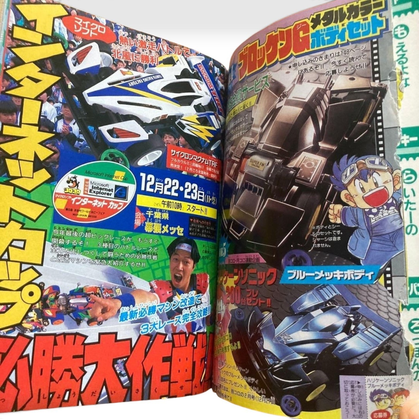 Monthly CoroCoro Comic January 1997 No.225 Japanese Magazine Pokemon Karuta