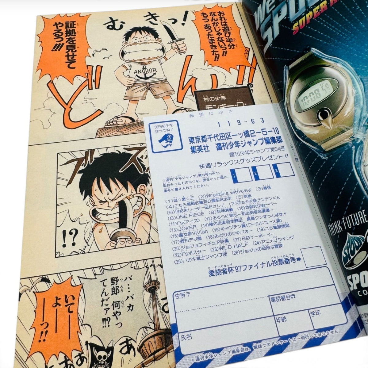 Weekly Shonen Jump 1997 No. 34 ONE PIECE Debut Chapter Japanese Complete Inserts