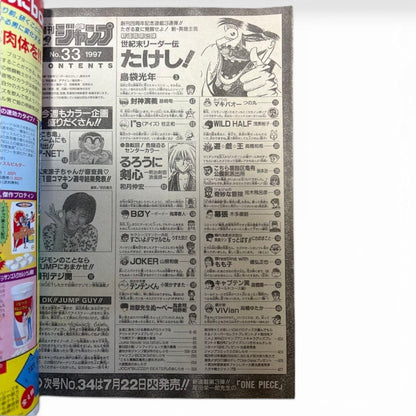 Weekly Shonen Jump 1997 #33 Takeshi Debut ONE PIECE Early Preview Ryoko Hirosue