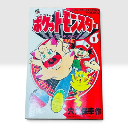 Pokemon Pocket Monsters Vol.1 1st Edition 1996 Anakubo Kosaku Japanese Manga
