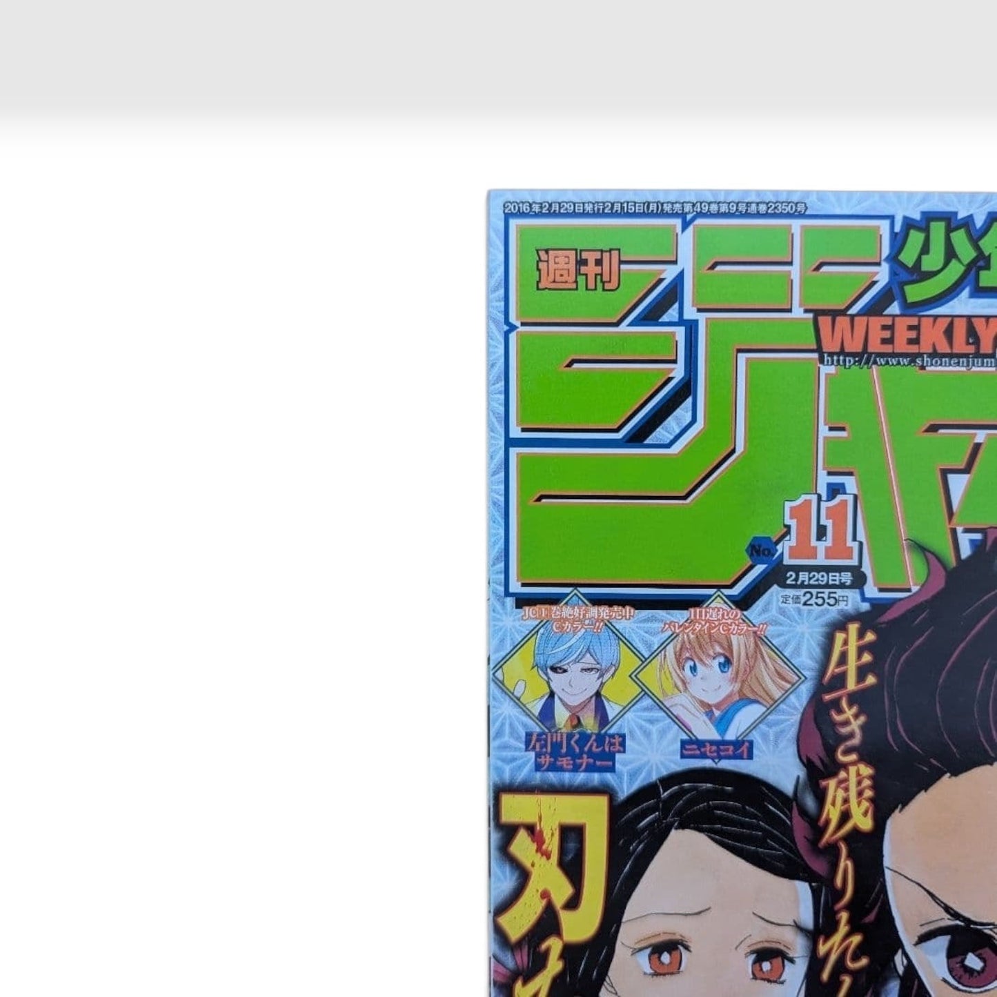 Weekly Shonen Jump 2016 #11 Kimetsu no Yaiba Demon Slayer 1st Issue Cover Color