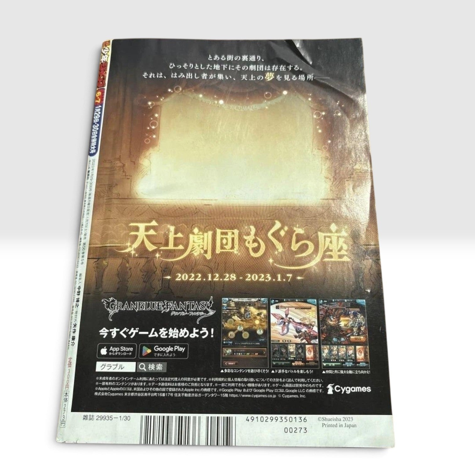 Newly Weekly Shonen JUMP 2023 No.6-7  Issue ONE PIECE  w/ Promo Cards