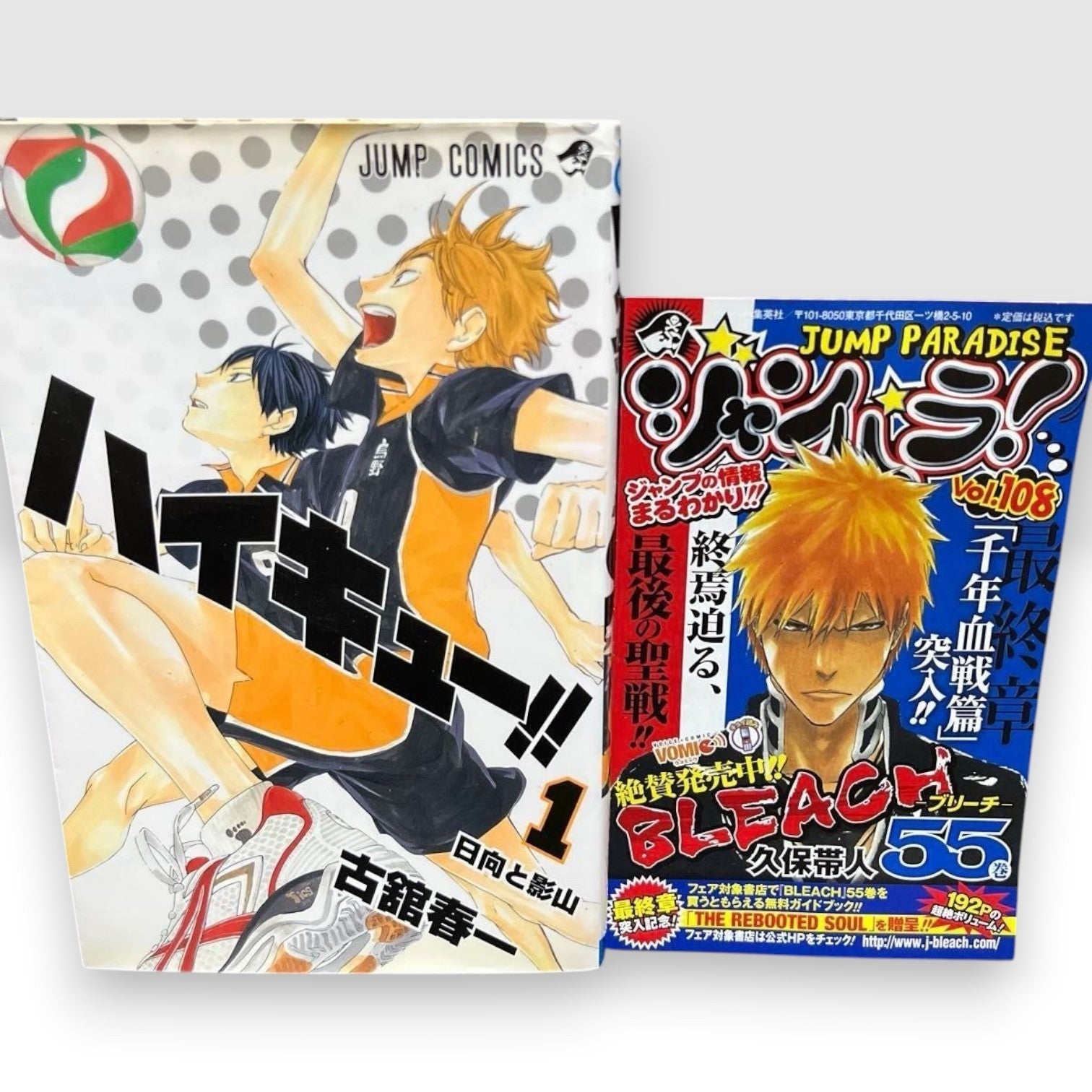 Haikyu Vol.1 1st Edition 2012 Japanese Manga Comic Haruichi Furudate