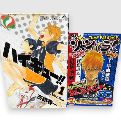 Haikyu Vol.1 1st Edition 2012 Japanese Manga Comic Haruichi Furudate