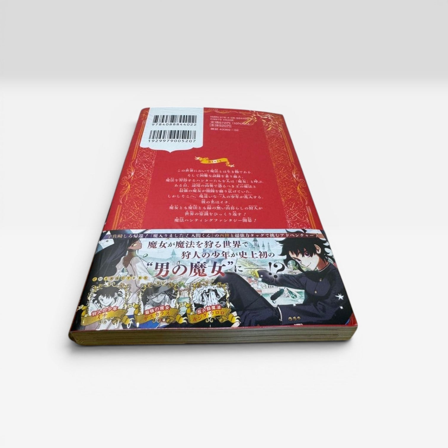 Sealed Ichi the Witch Madan no Ichi Vol. 1 1st Print w/ Obi Card Manga Shrink