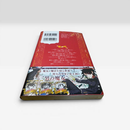 Sealed Ichi the Witch Madan no Ichi Vol. 1 1st Print w/ Obi Card Manga Shrink
