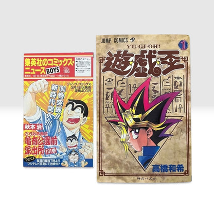 YU-GI-OH! Comics Vol.1 1st Print Edition 1997 Japanese Manga Kazuki Takahashi JP