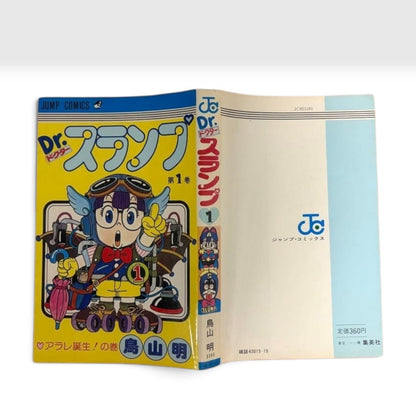 Dr. Slump Vol.1 1st Print Edition Manga from Japan Akira Toriyama 1980