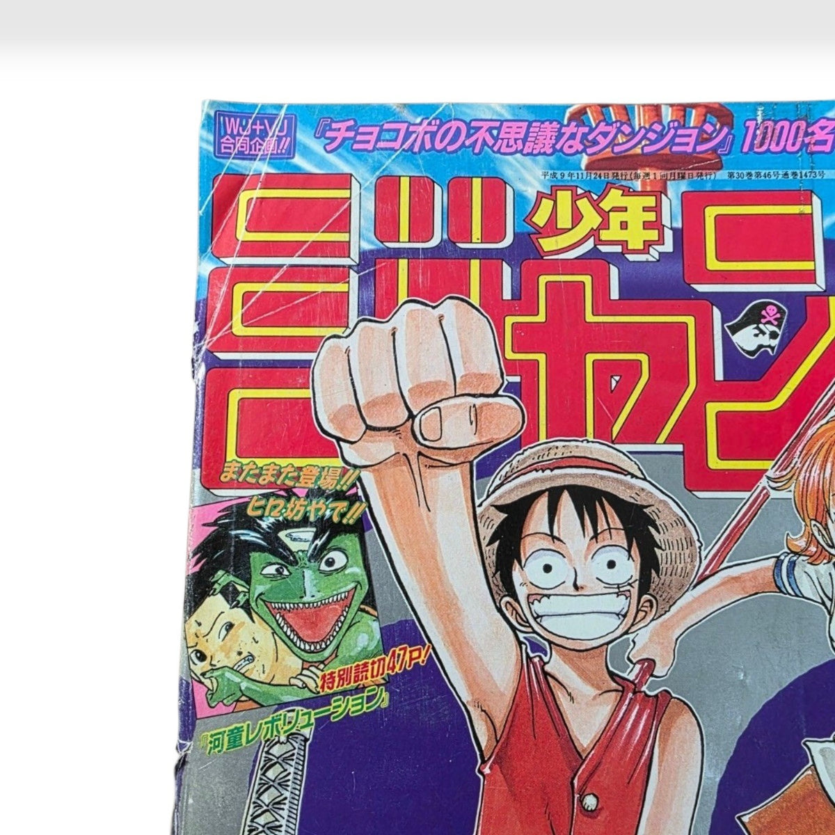 Weekly Shonen Jump 1997 No.50 One Piece Cover w/ Poster Japanese Magazine