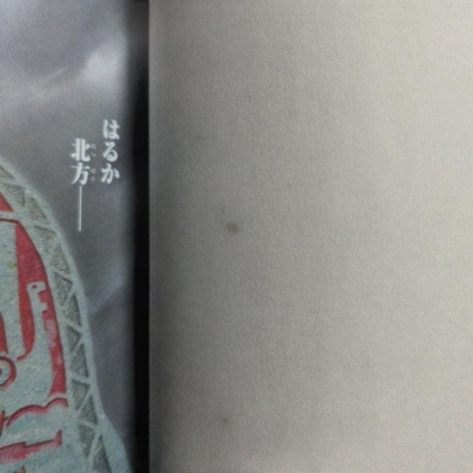 Vinland Saga vol.1 First Edition 1st Print OBI Shonen magazine  Makoto Yukimura