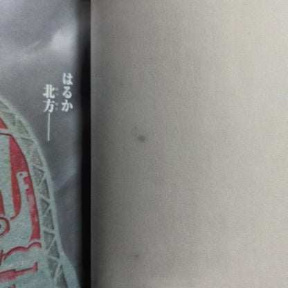 Vinland Saga vol.1 First Edition 1st Print OBI Shonen magazine  Makoto Yukimura