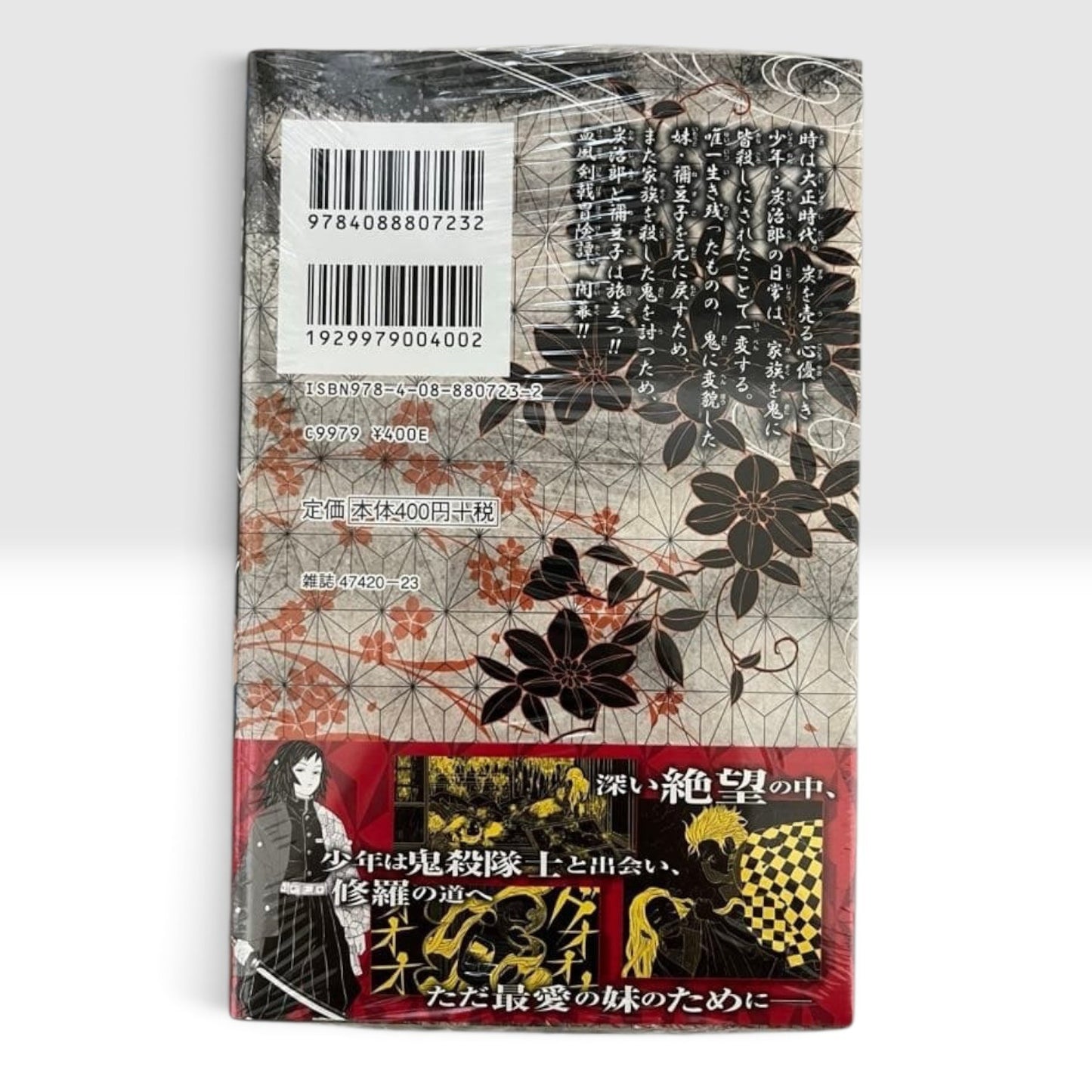 Demon Slayer Vol.1 w/ Comic News 1st Edition Print Manga Comic Japanese Shrink
