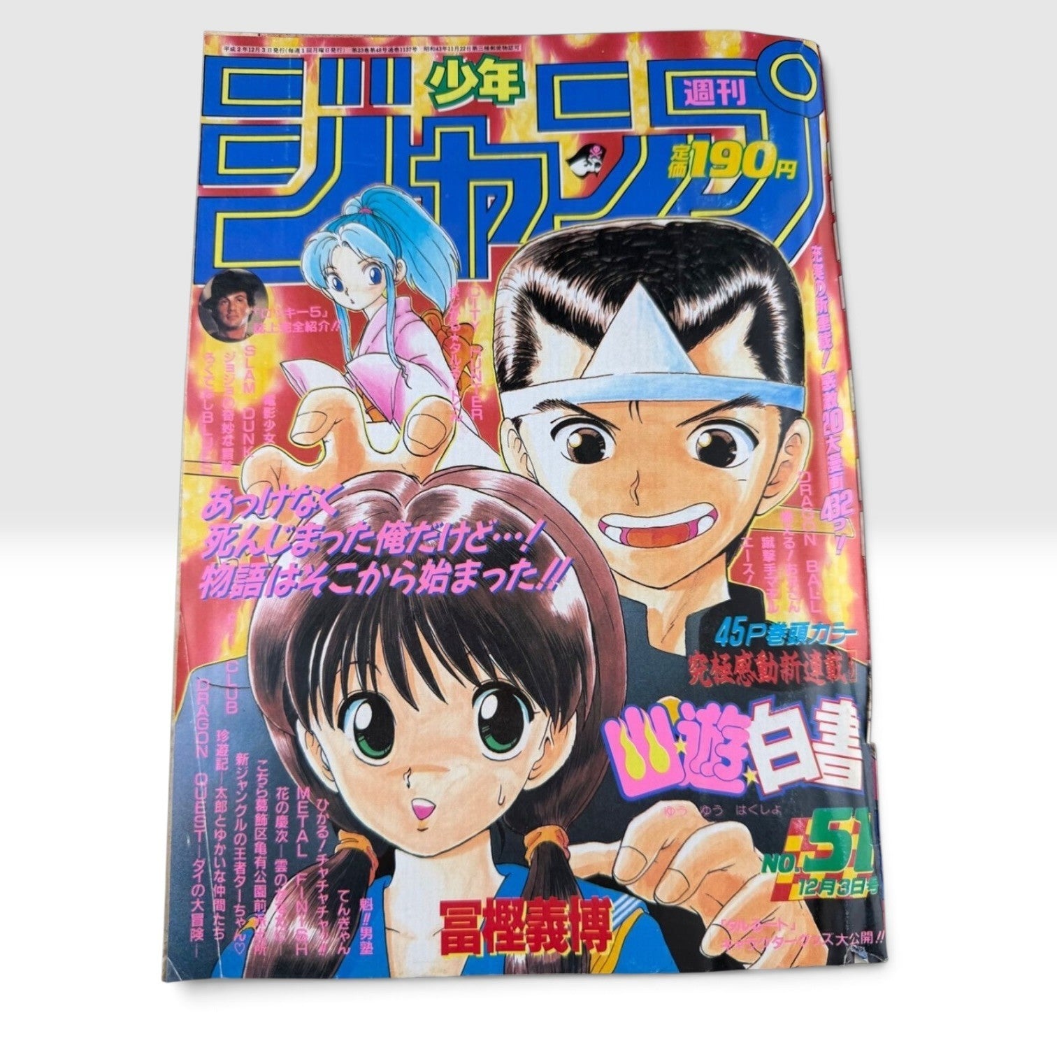 Weekly Shonen Jump 1990 #51 Yu Yu Hakusho Debut First Chapter Color Japan Manga