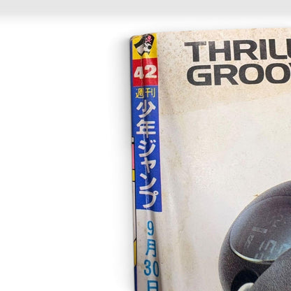 Weekly Shonen Jump 1996 No.42 Yu-Gi-Oh! Debut Chapter Kazuki Takahashi Japanese