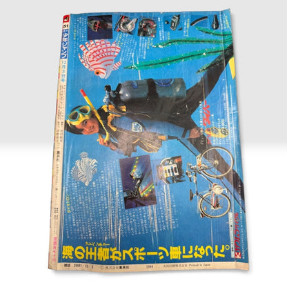 Weekly Shonen Jump 1984 No.51 Dragon Ball First Chapter Debut Akira Toriyama