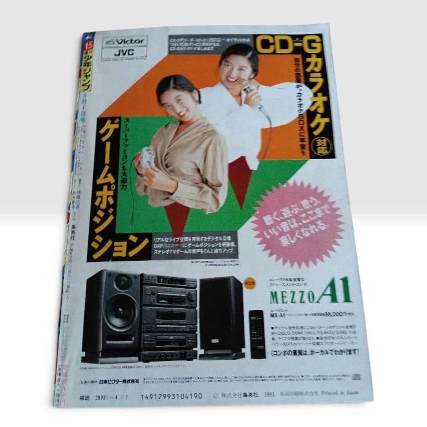 Weekly Shonen Jump 1991 No.15 Dragon Ball Super Saiyan Debut Chapter Japanese