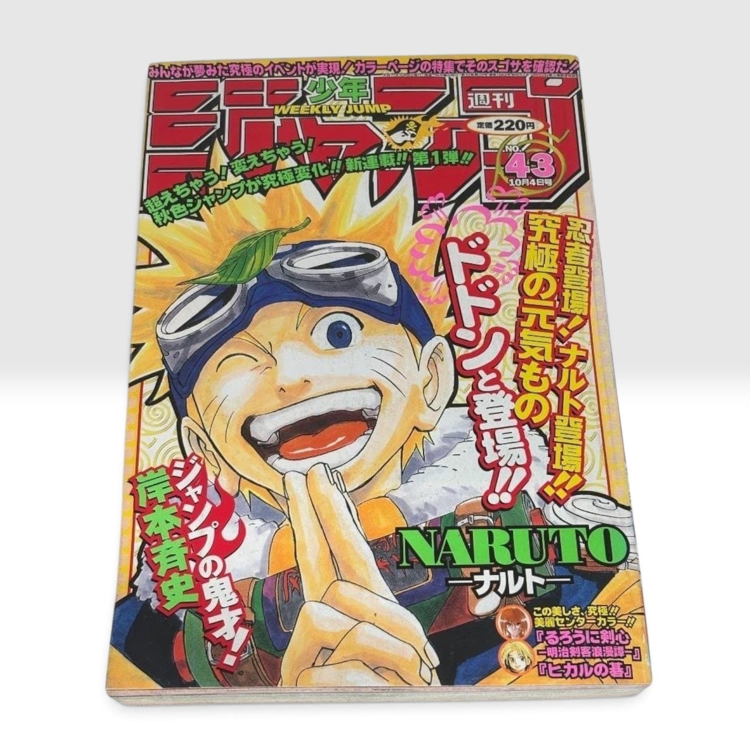 Weekly Shonen Jump 1999 Vol. 43 Japan Japanese Manga 1st Naruto Chapter