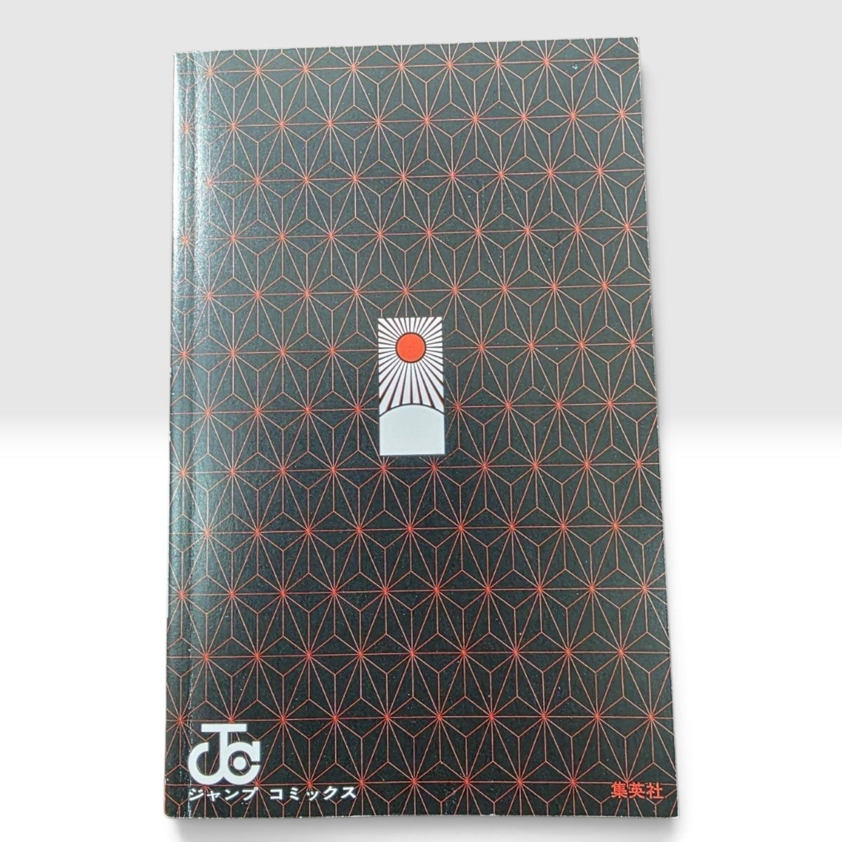 Demon Slayer Kimetsu no Yaiba Vol 1 Japanese Manga First Print w/ Jump Para 156