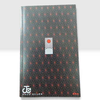 Demon Slayer Kimetsu no Yaiba Vol 1 Japanese Manga First Print w/ Jump Para 156