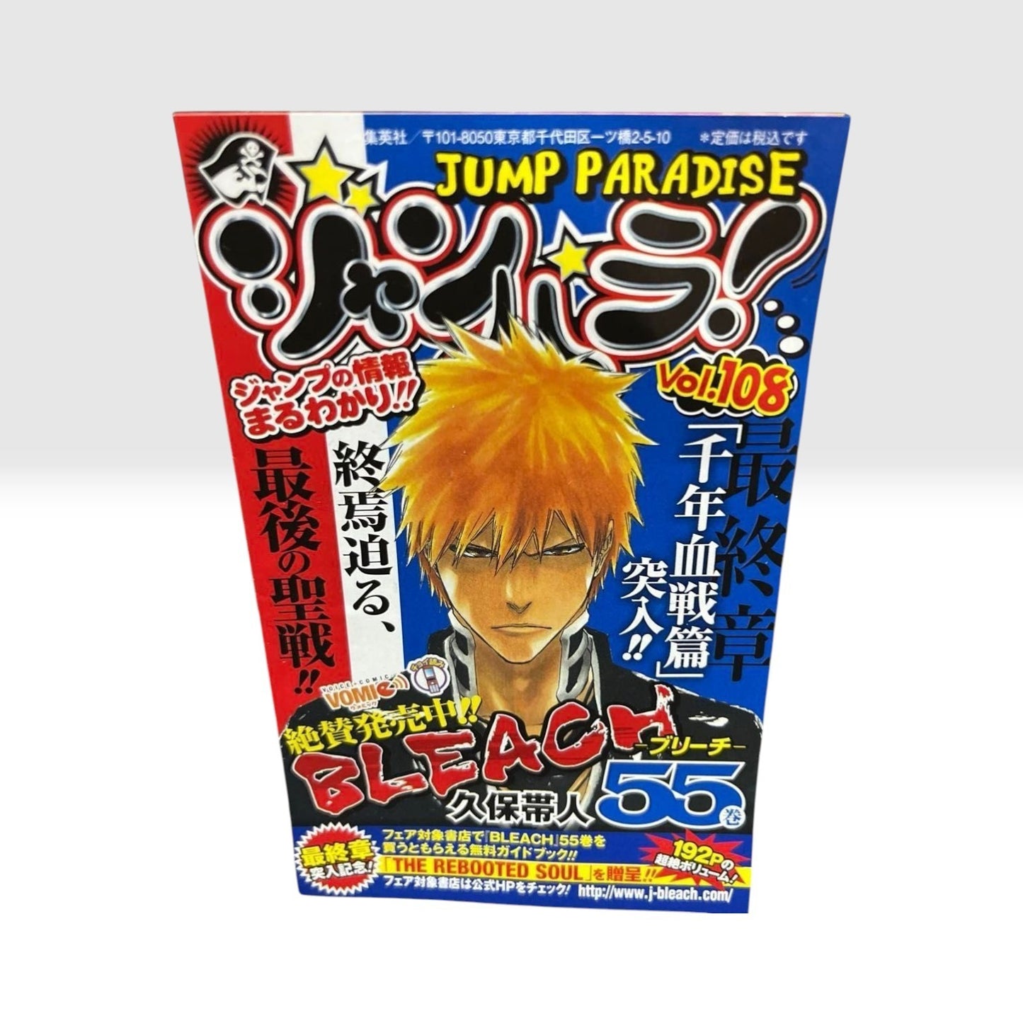 Haikyu Vol.1 1st Edition 2012 Japanese Manga Comic Haruichi Furudate