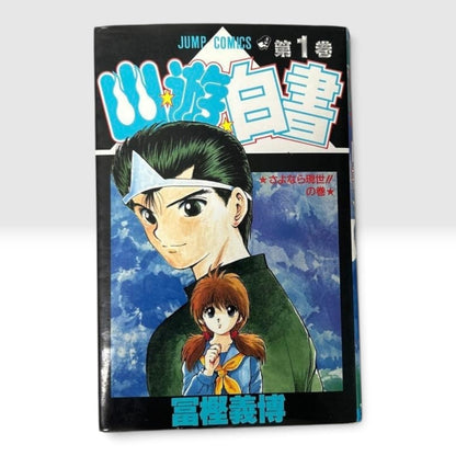 Yu Yu Hakusho Vol. 1 First Print 1991 Japanese Manga Yoshihiro Togashi