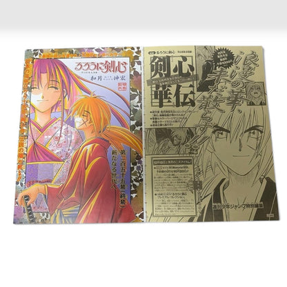 Weekly Shonen Jump 1999 Vol. 43 Japan Japanese Manga 1st Naruto Chapter