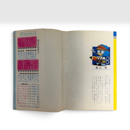 Dr. Slump Vol.1 1st Print Edition Manga from Japan Akira Toriyama 1980